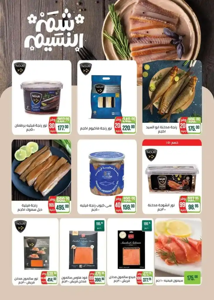 The best Saudi Market offers from April 16 to 27, 2025