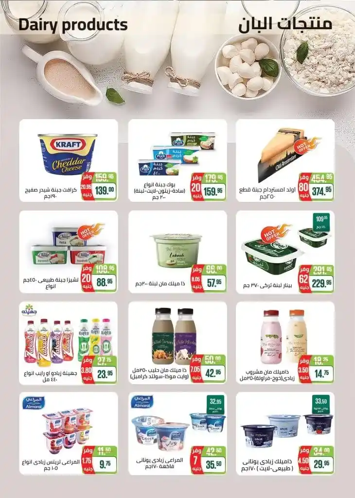 The best Saudi Market offers from April 16 to 27, 2025