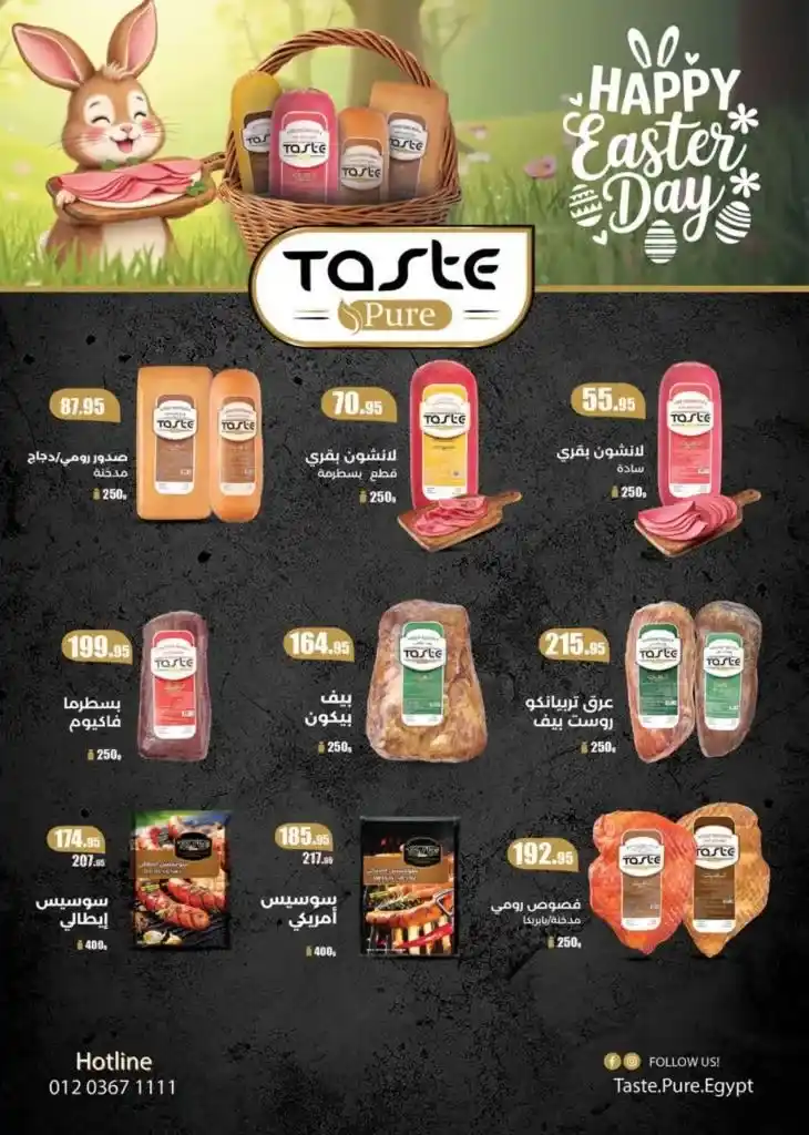 The best Saudi Market offers from April 16 to 27, 2025
