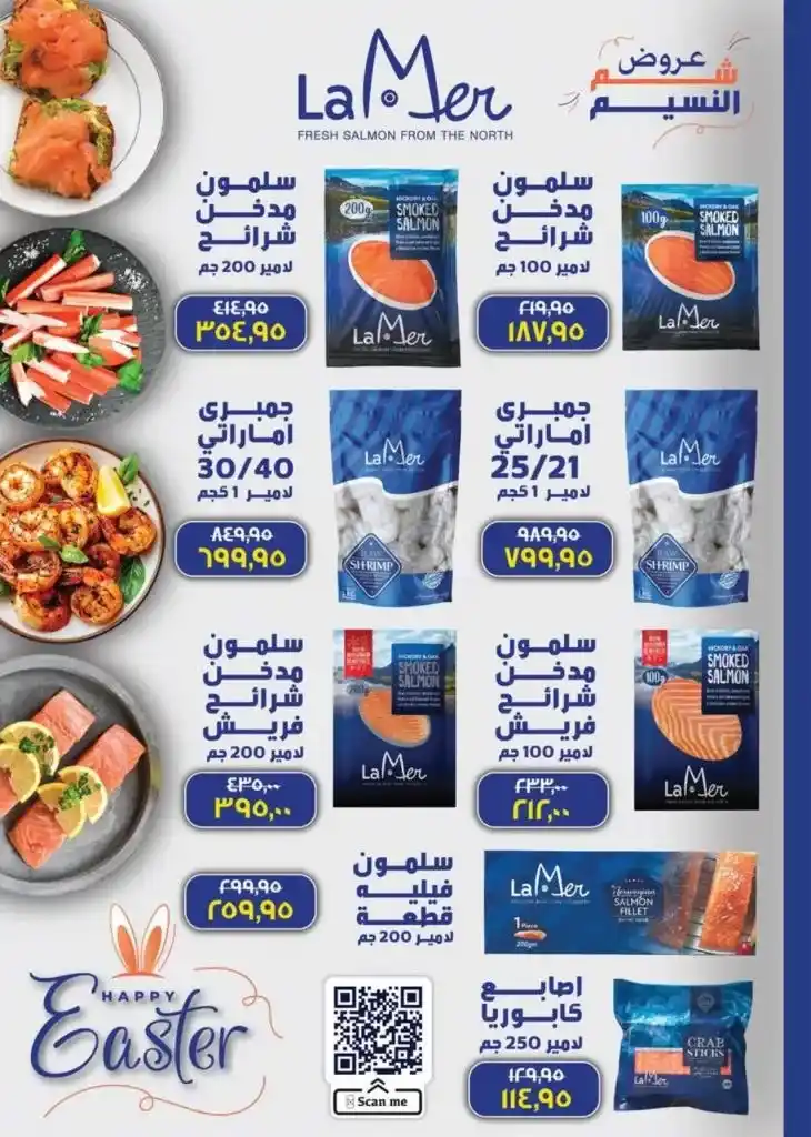 The best Saudi Market offers from April 16 to 27, 2025