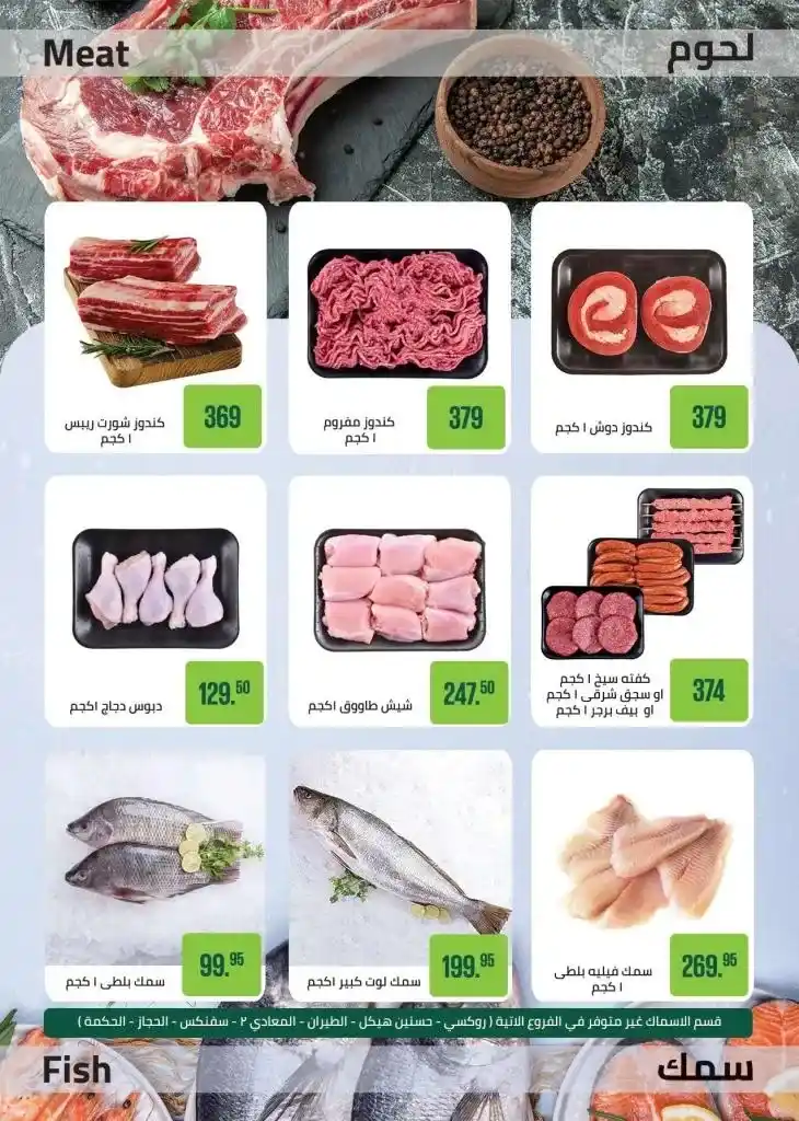 The best Saudi Market offers from April 16 to 27, 2025