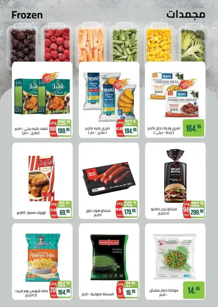 The best Saudi Market offers from April 16 to 27, 2025