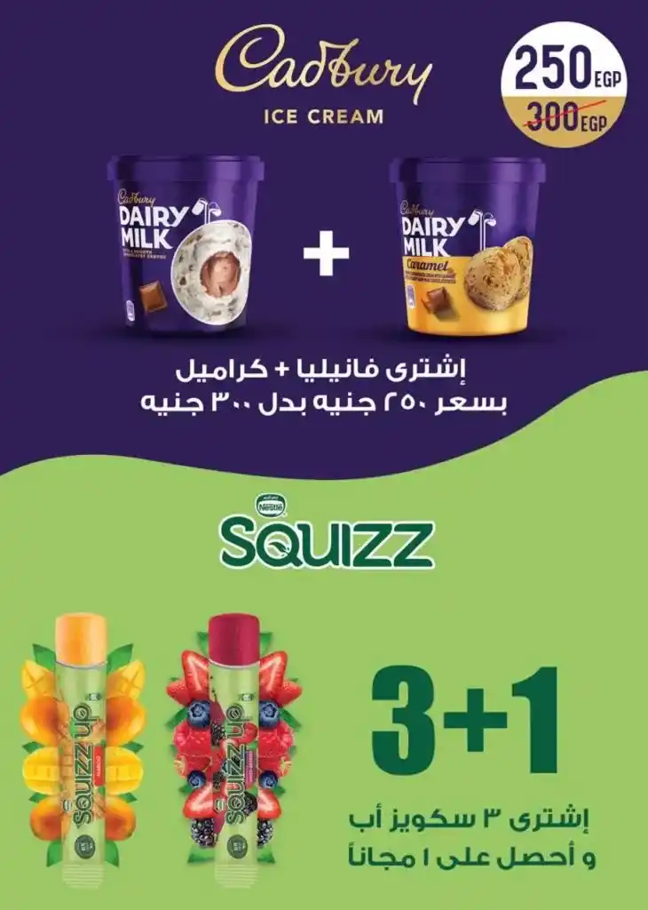 The best Saudi Market offers from April 16 to 27, 2025