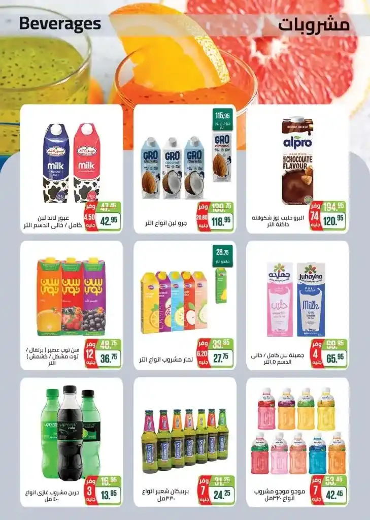 The best Saudi Market offers from April 16 to 27, 2025