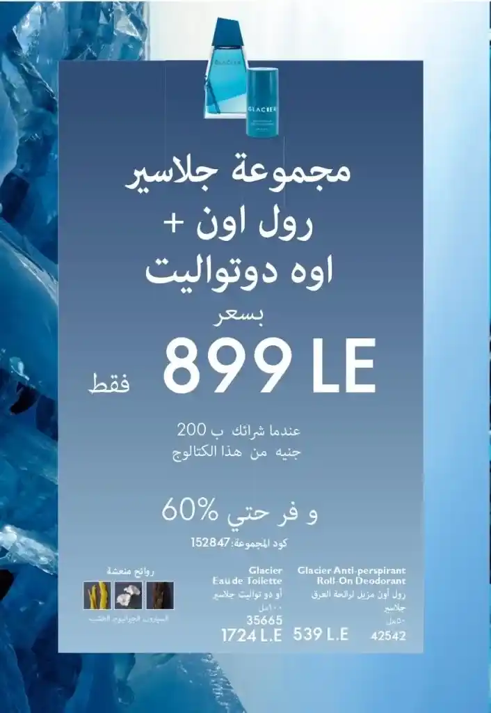 Oriflame April 2025 Catalogue - Discover the latest offers and discounts. If you're looking for natural beauty and skincare with luxurious, sustainable products, the Oriflame April 2025 Catalogue is the perfect choice for you.