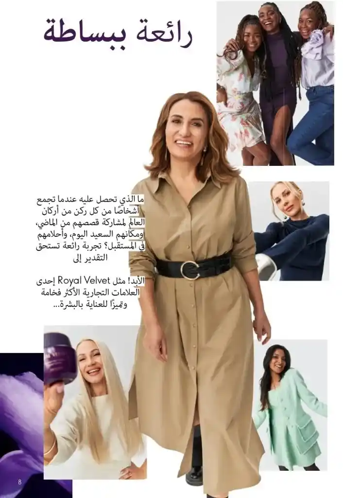 Oriflame April 2025 Catalogue - Discover the latest offers and discounts. If you're looking for natural beauty and skincare with luxurious, sustainable products, the Oriflame April 2025 Catalogue is the perfect choice for you.