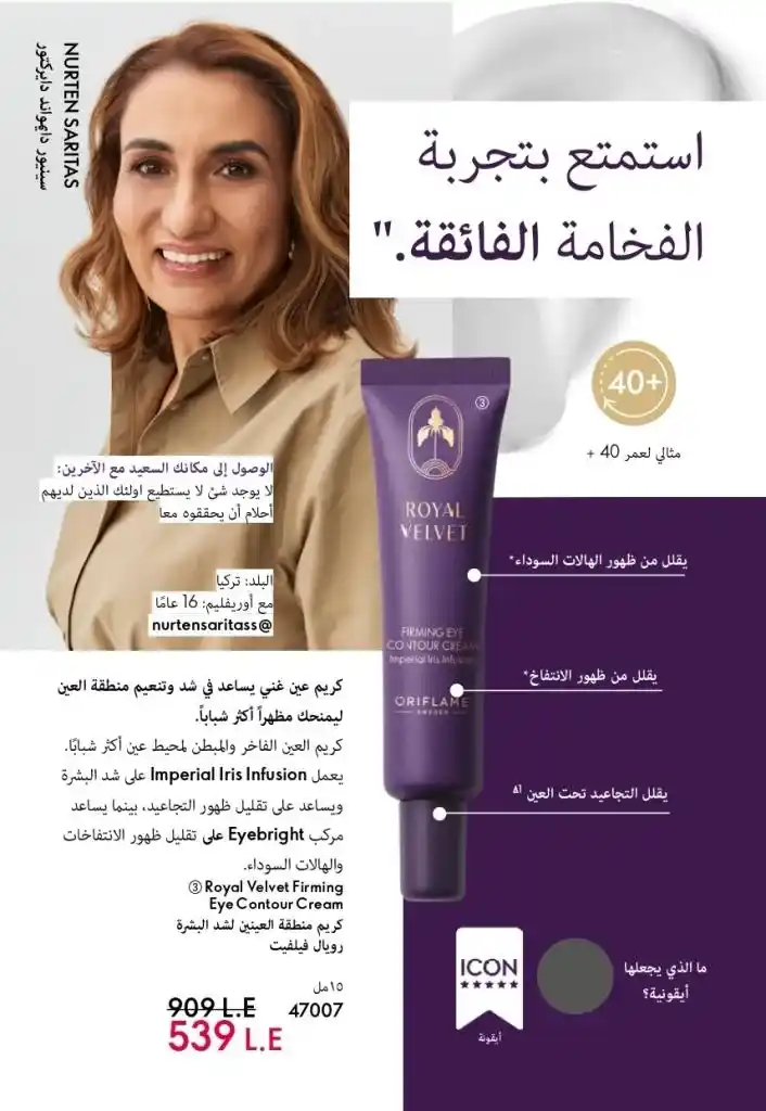 Oriflame April 2025 Catalogue - Discover the latest offers and discounts. If you're looking for natural beauty and skincare with luxurious, sustainable products, the Oriflame April 2025 Catalogue is the perfect choice for you.