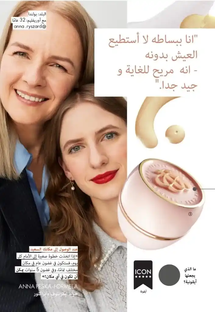 Oriflame April 2025 Catalogue - Discover the latest offers and discounts. If you're looking for natural beauty and skincare with luxurious, sustainable products, the Oriflame April 2025 Catalogue is the perfect choice for you.