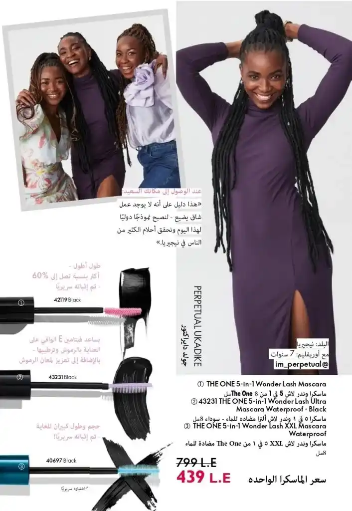Oriflame April 2025 Catalogue - Discover the latest offers and discounts. If you're looking for natural beauty and skincare with luxurious, sustainable products, the Oriflame April 2025 Catalogue is the perfect choice for you.