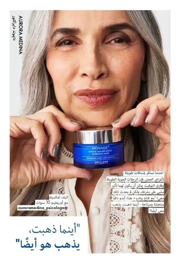 Oriflame April 2025 Catalogue - Discover the latest offers and discounts. If you're looking for natural beauty and skincare with luxurious, sustainable products, the Oriflame April 2025 Catalogue is the perfect choice for you.