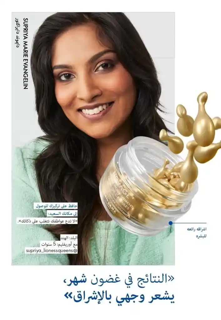 Oriflame April 2025 Catalogue - Discover the latest offers and discounts. If you're looking for natural beauty and skincare with luxurious, sustainable products, the Oriflame April 2025 Catalogue is the perfect choice for you.