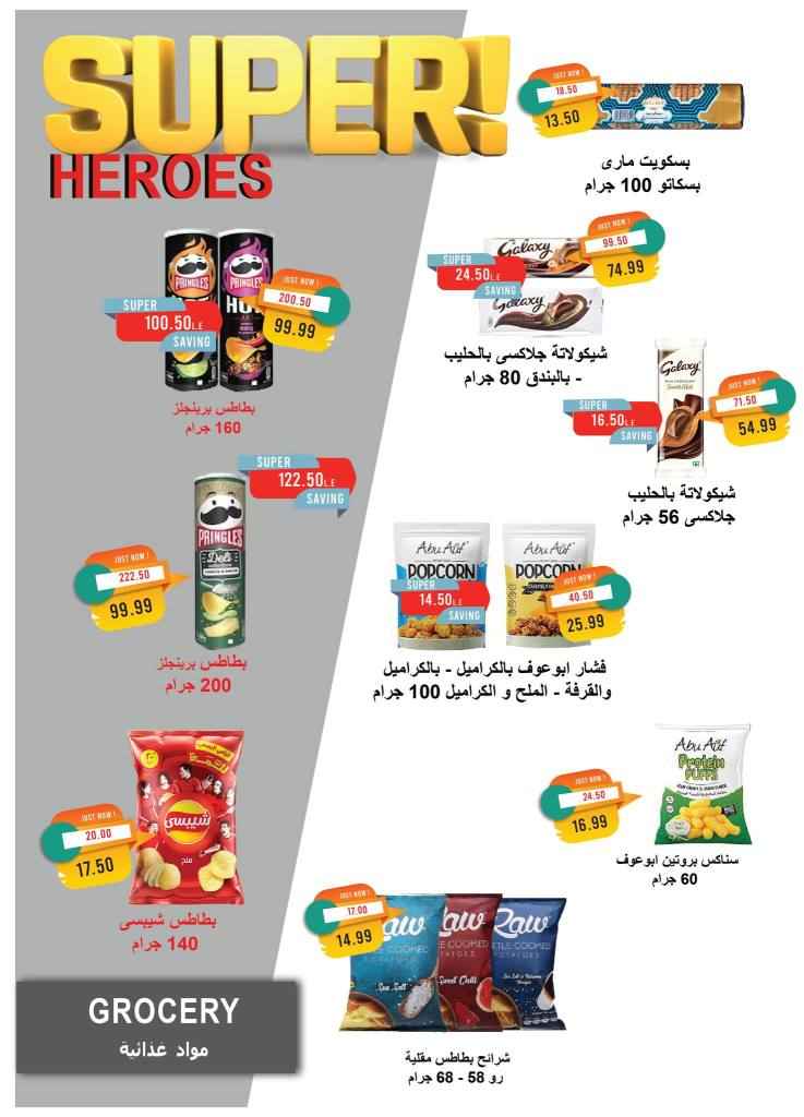 Metro Market Egypt offers until May 31, 2025
