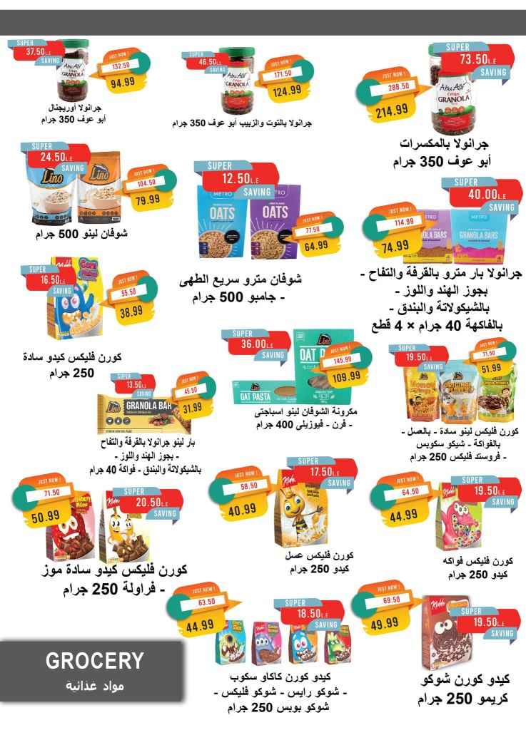 Metro Market Egypt offers until May 31, 2025
