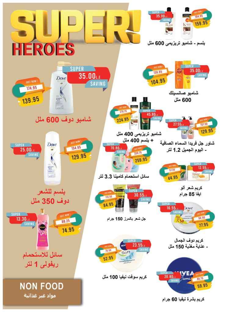 Metro Market Egypt offers until May 31, 2025
