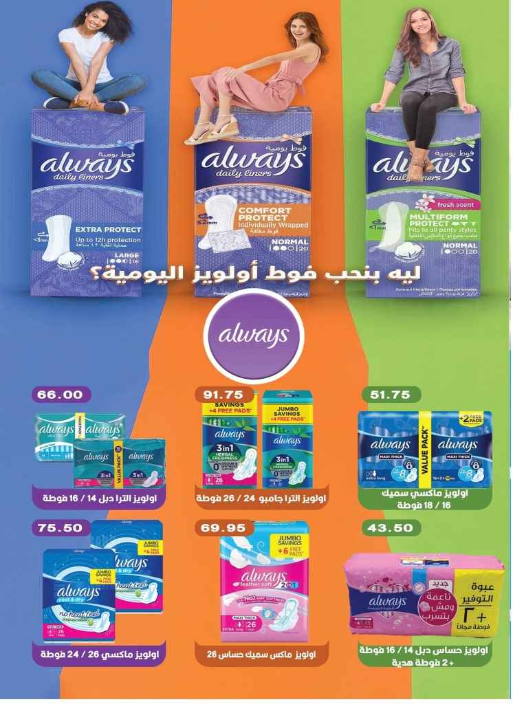 The strongest Eid al-Adha 2025 statuses from Bashayer Hypermarket
