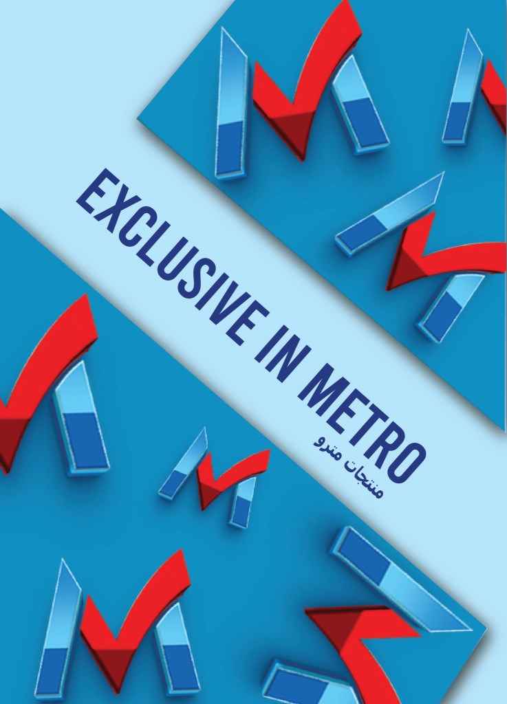 Metro Market Egypt offers until May 31, 2025
