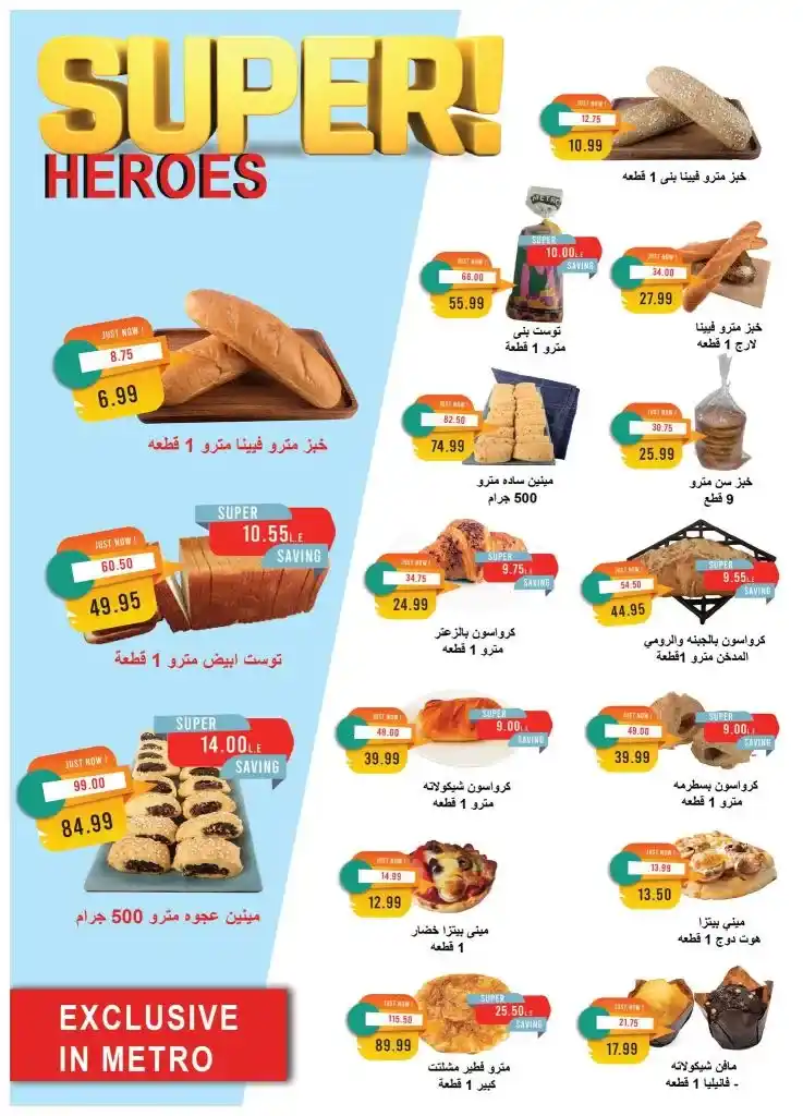 Metro Market from May 1 to 15, 2025: Don't miss out on the best discounts of the month. Looking for real discounts on your basic household needs? Want to secure oil, sugar, rice, and pasta at competitive prices and high quality?