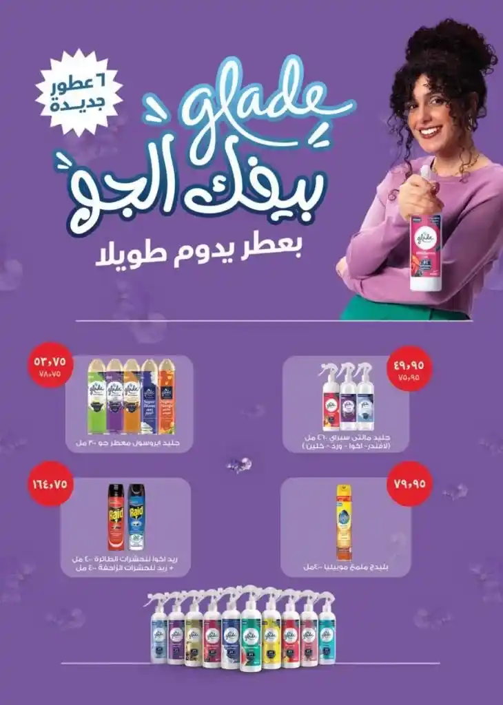 The best offers from Saudi Market Egypt from April 29 to May 18, 2025. The best products.