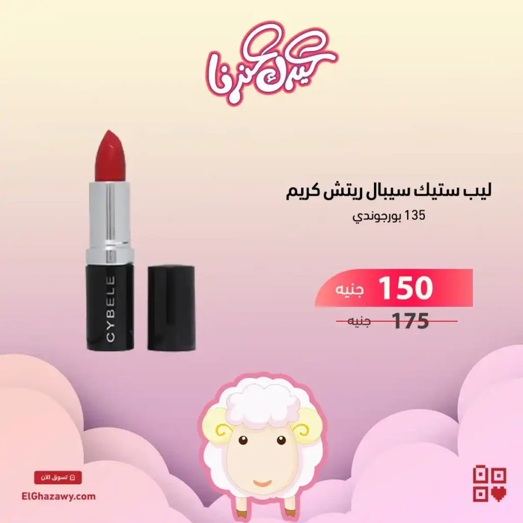 عروض الغزاوي 2025 