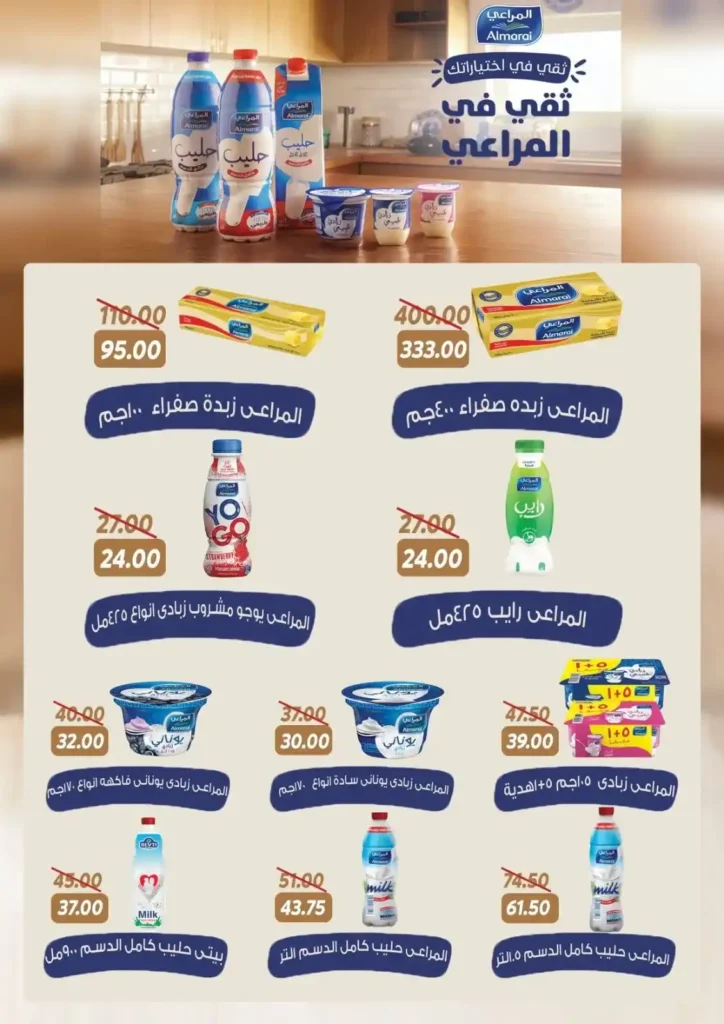 Saray Market Offers 2025
