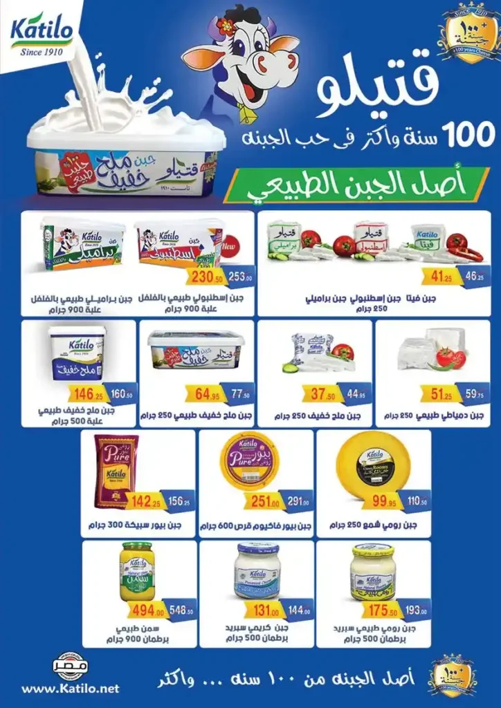 Mahmoud Al Far offers until July 10, 2025