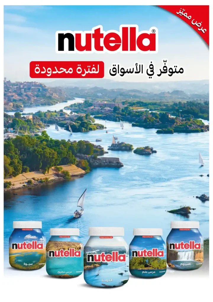عروض أوسكار حتى 6 يوليو 2025 