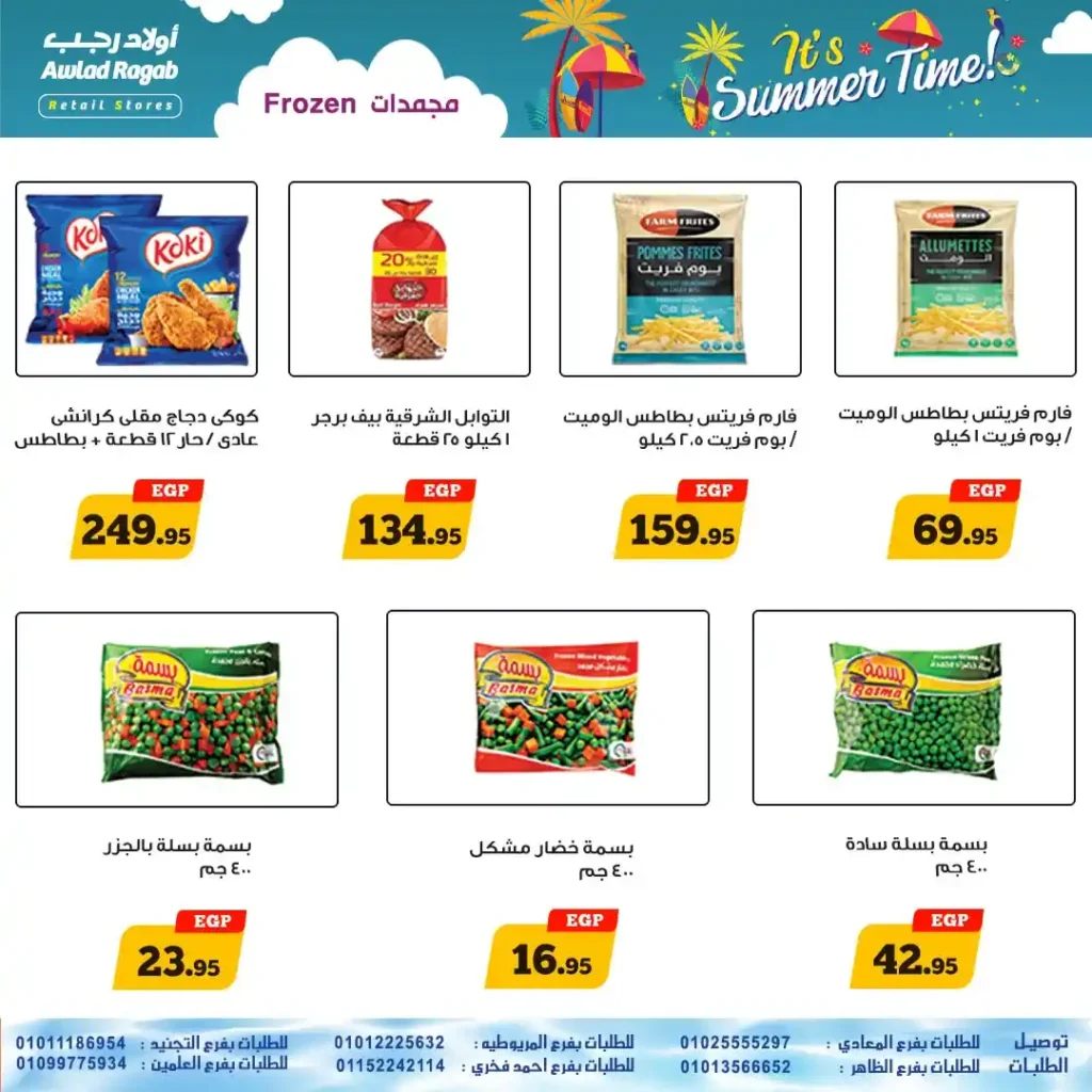 Ragab Sons offers until July 20, 2025