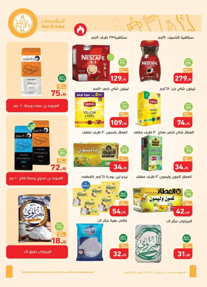 Abdullah Al-Othaim Markets offers until July 22, 2025