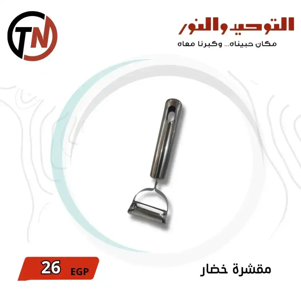 Tawhid and Light Offers