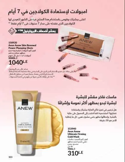 Avon September Catalog: Luxury Fragrances, Modern Makeup, and Complete Care