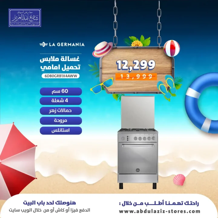 11 عروض مصر عروض أسواق شارع عبد العزيز 10 48