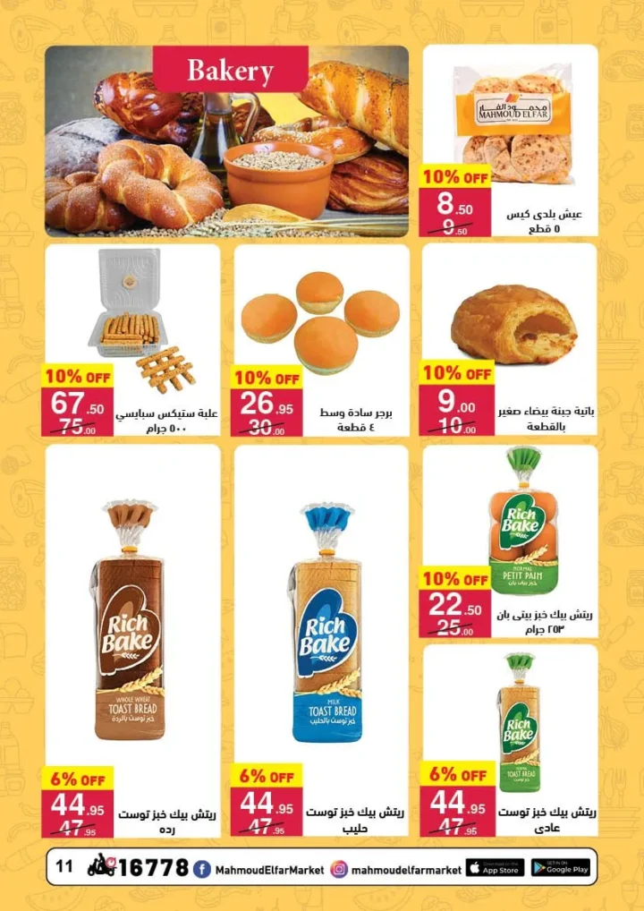 Mahmoud Al Far Market Back to School Offers 2025 – Discounts until August 24