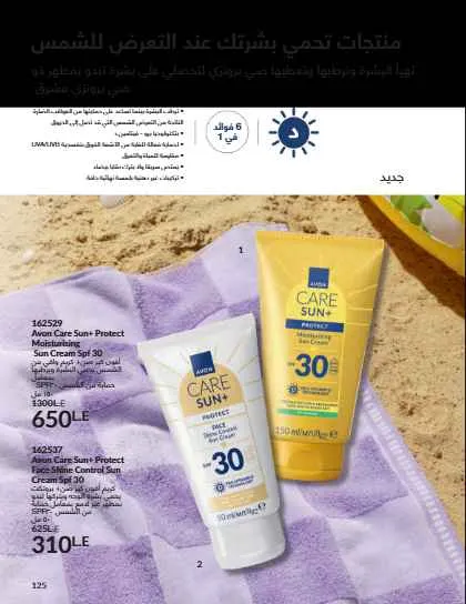 Avon September Catalog: Luxury Fragrances, Modern Makeup, and Complete Care