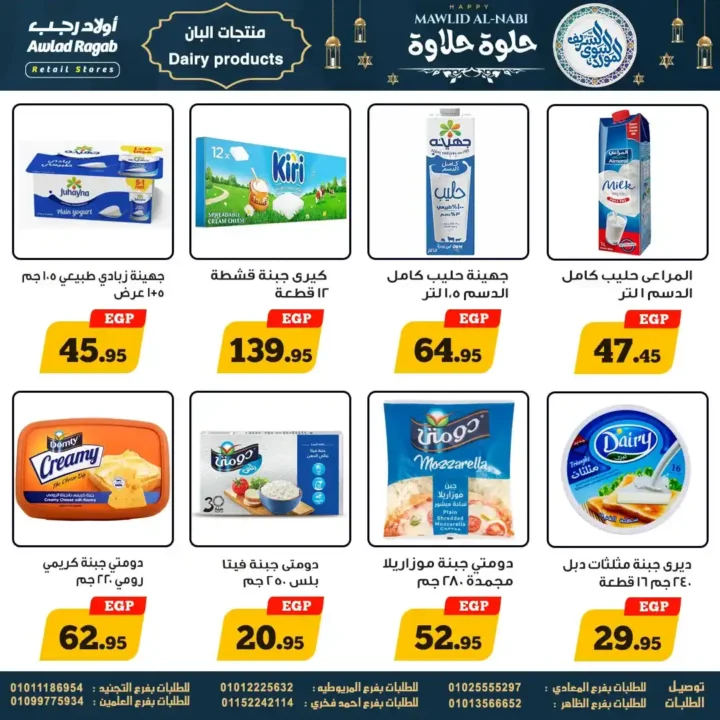 Offres Ragab Sons