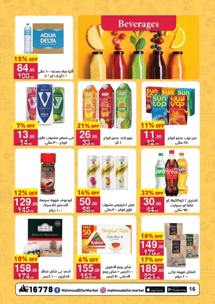 Mahmoud Al Far Market Back to School Offers 2025 – Discounts until August 24