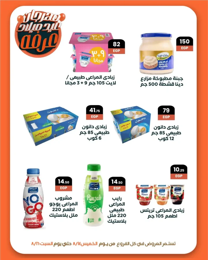 Arfa Market offers