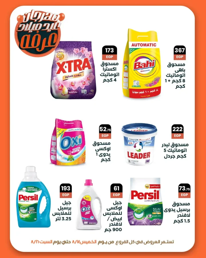 Arfa Market offers