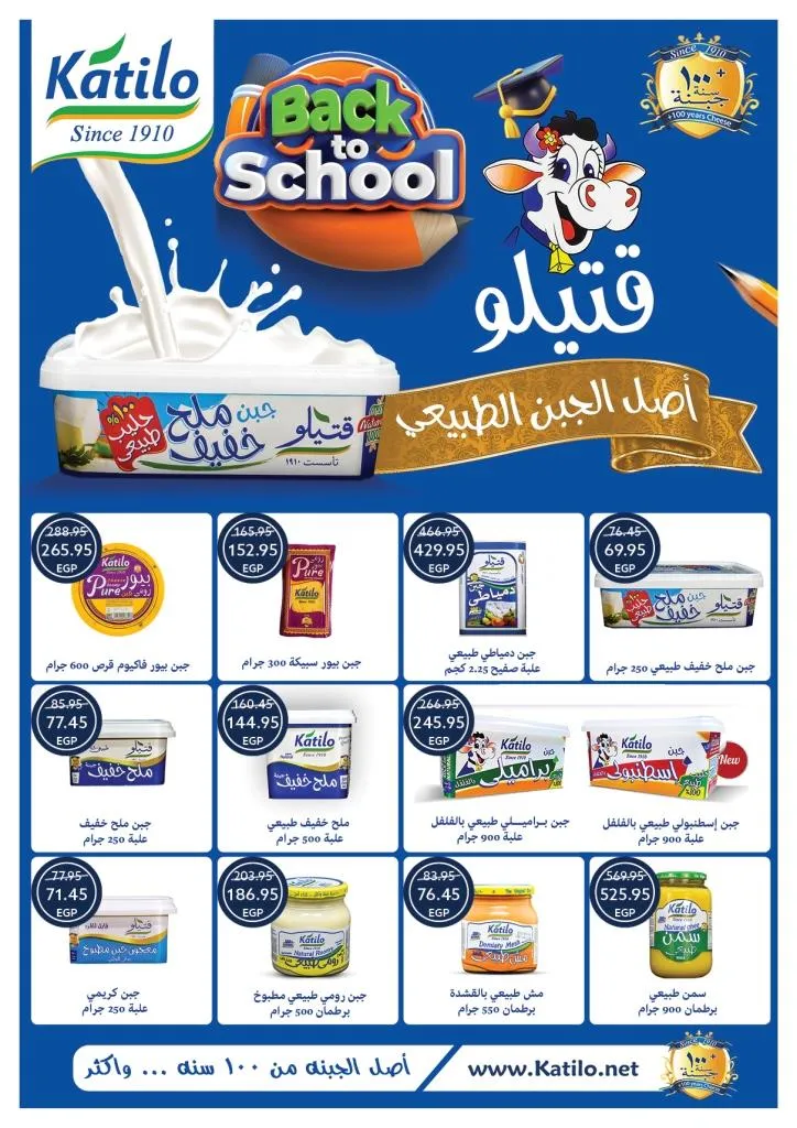 Oscar's Back to School Deals | Amazing Discounts on Supplies and Grocery