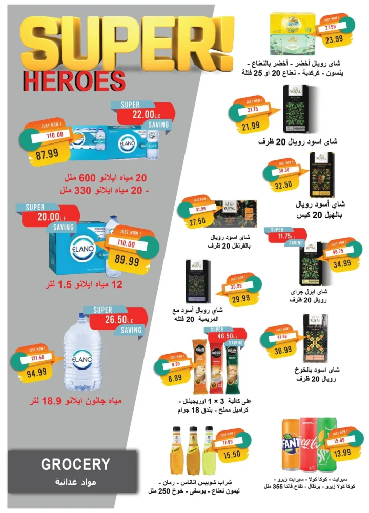 Metro Market offers from August 16 to August 31, 2025