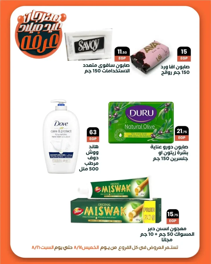 Arfa Market offers