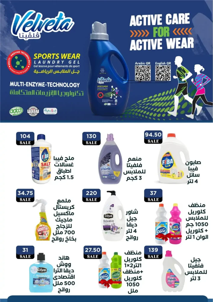 Arfa Market offers