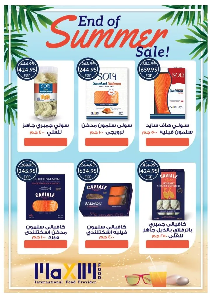 Oscar's Back to School Deals | Amazing Discounts on Supplies and Grocery