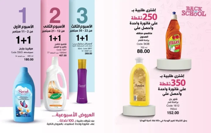 My Way September Catalog