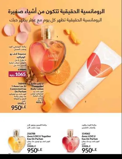 Avon September Catalog: Luxury Fragrances, Modern Makeup, and Complete Care