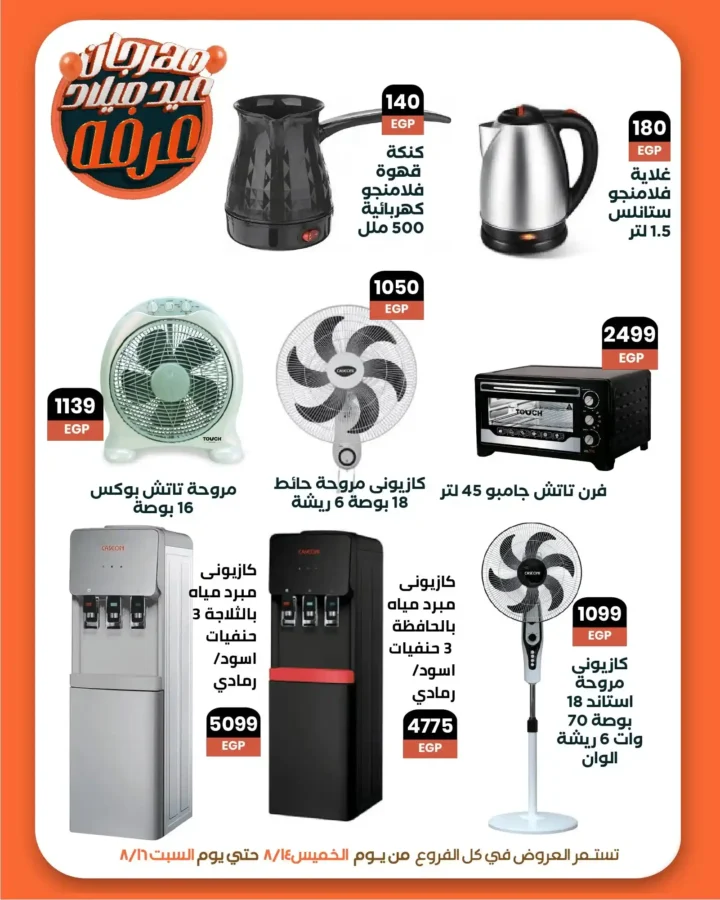 Arfa Market offers