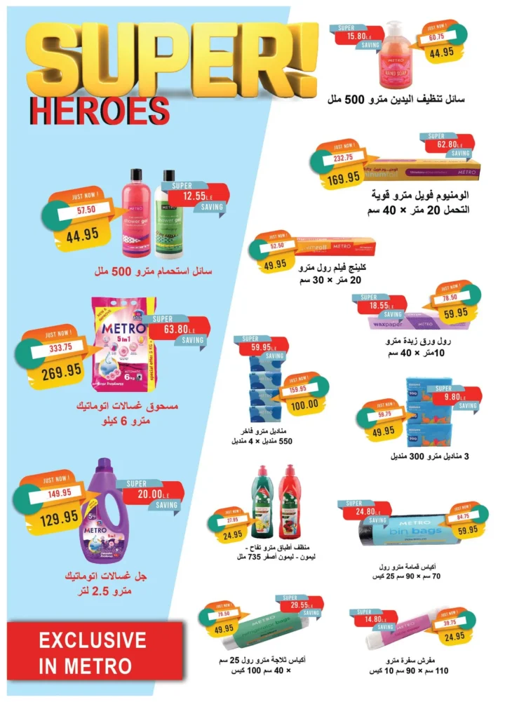 Metro Market offers from August 16 to August 31, 2025
