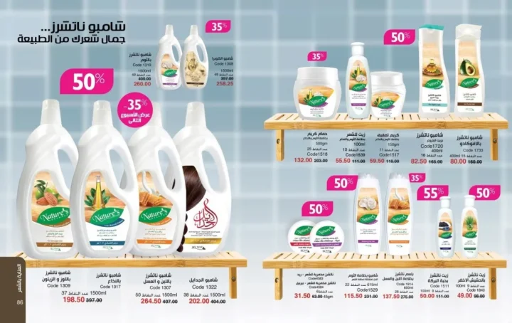 My Way September Catalog