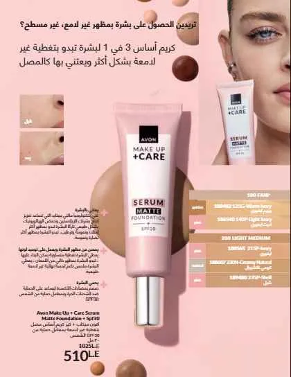 Avon September Catalog: Luxury Fragrances, Modern Makeup, and Complete Care