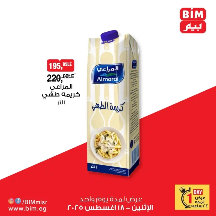BIM Misr offers