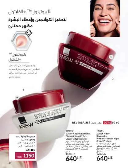 Avon September Catalog: Luxury Fragrances, Modern Makeup, and Complete Care